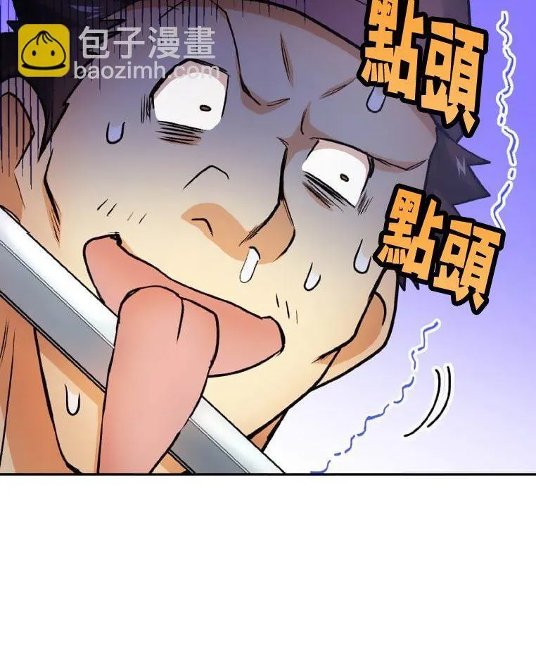 第2话 第110页