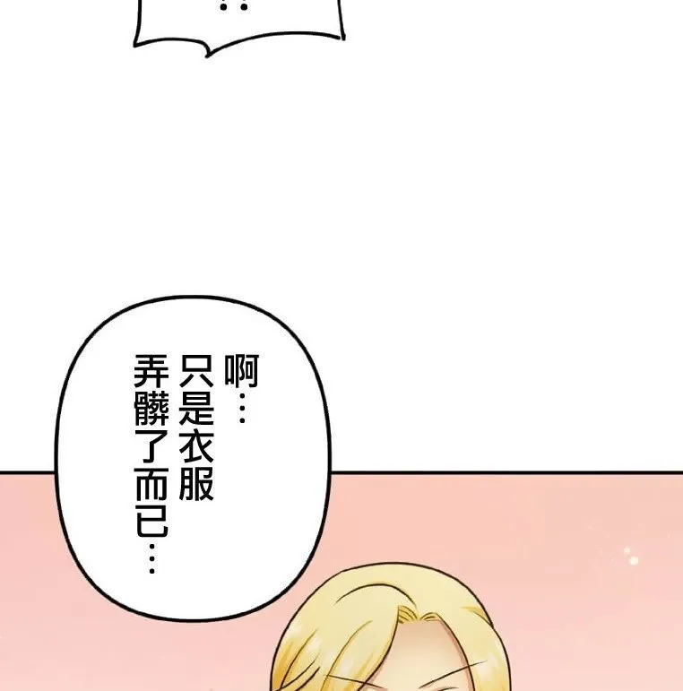 第2话 第115页