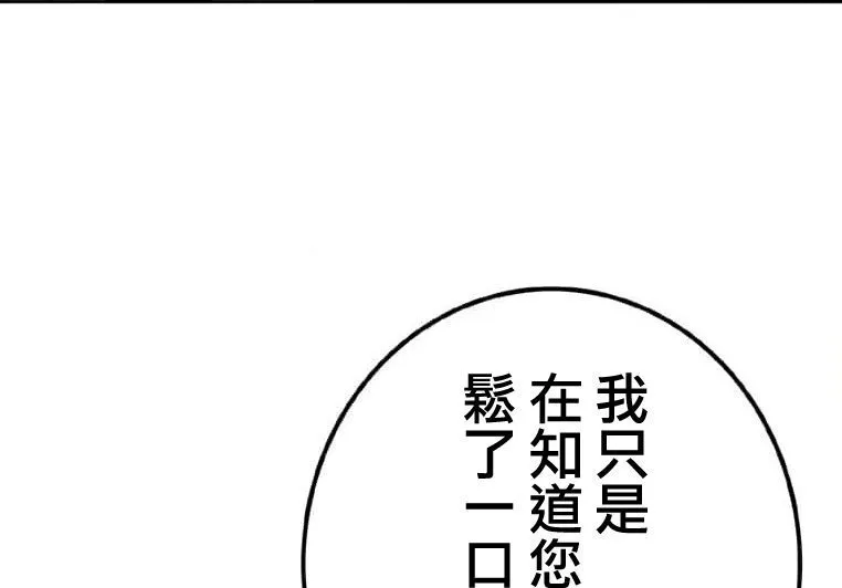 第2话 第120页