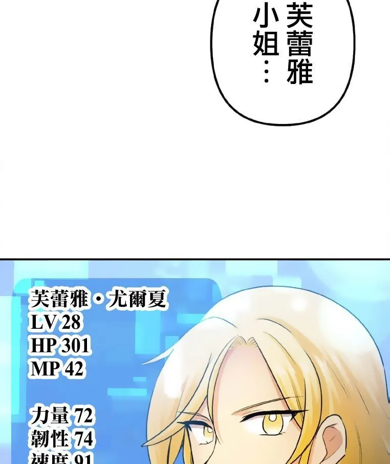 第2话 第141页
