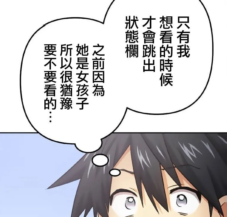 第2话 第144页
