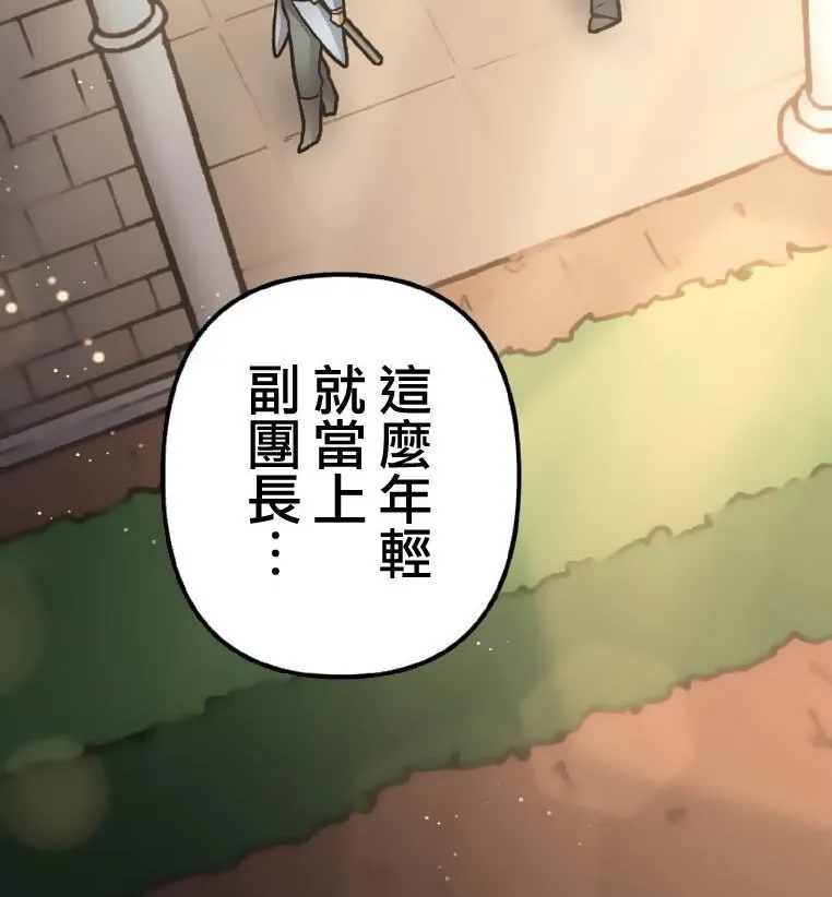 第2话 第147页