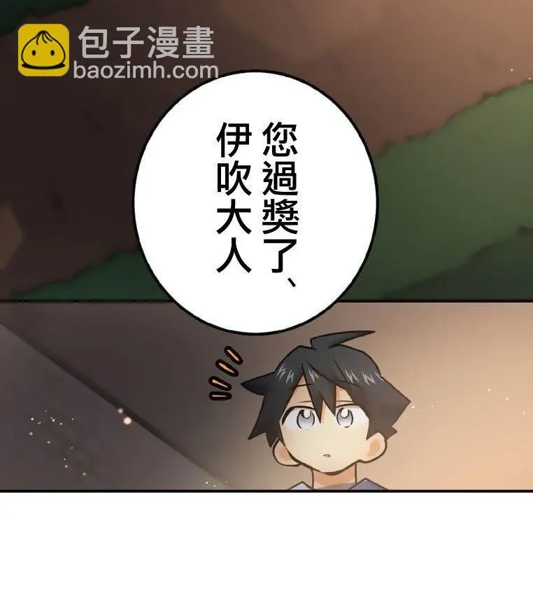 第2话 第148页