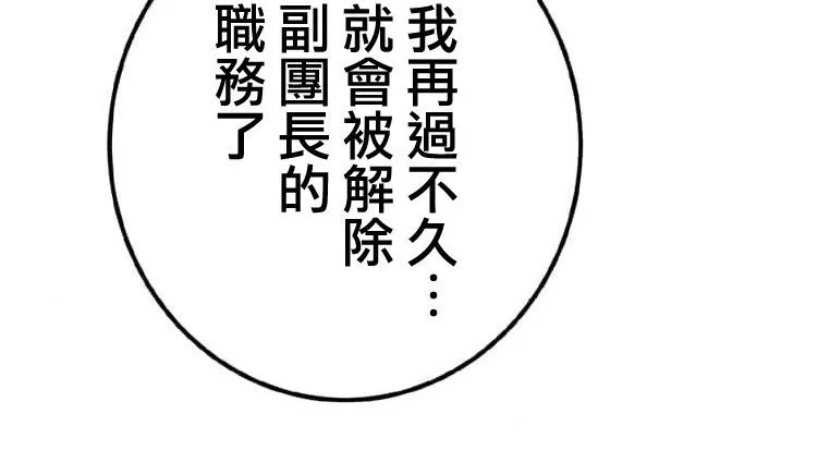 第2话 第150页