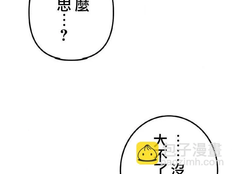 第2话 第152页