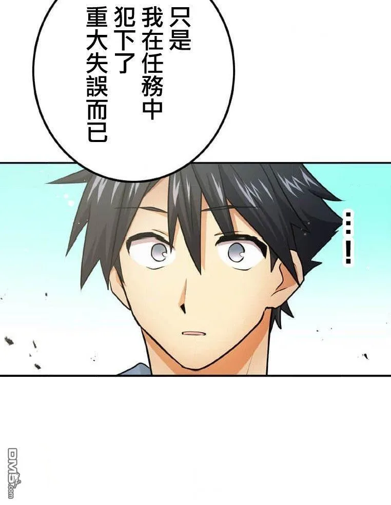 第2话 第154页