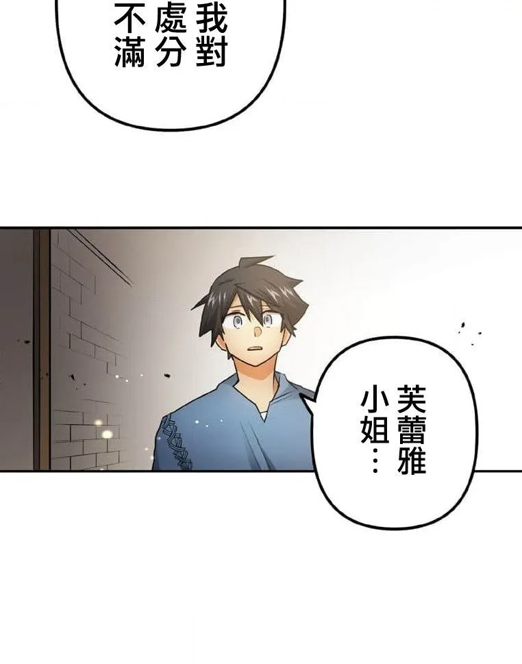 第2话 第175页