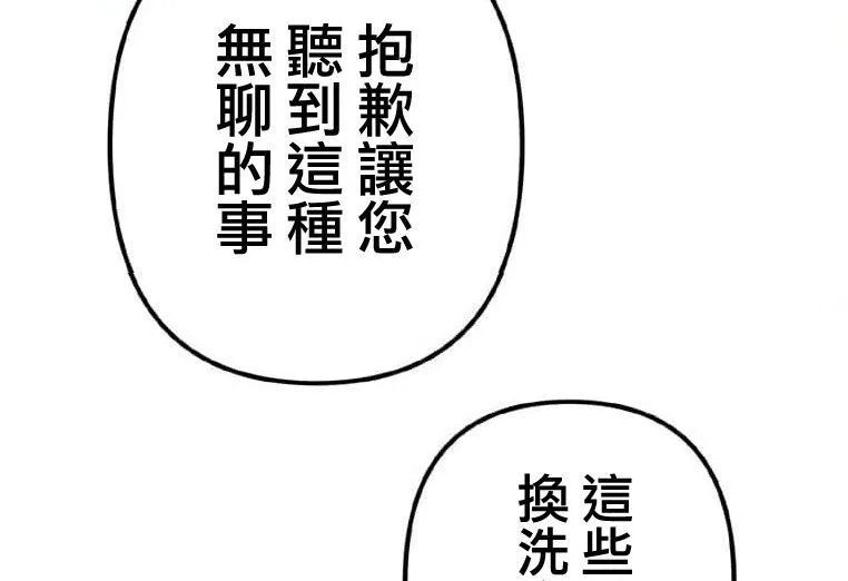 第2话 第178页