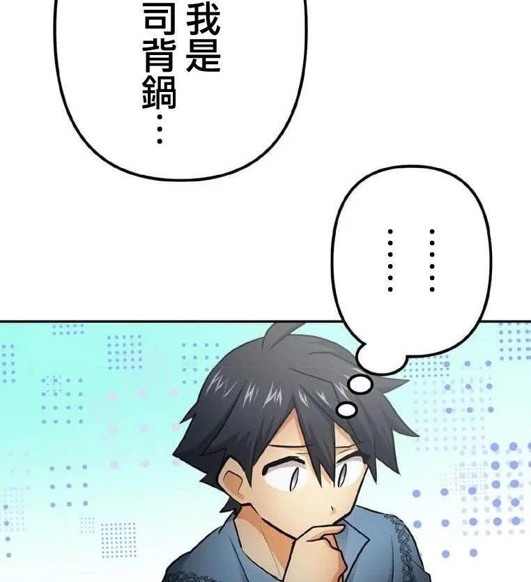第2话 第186页