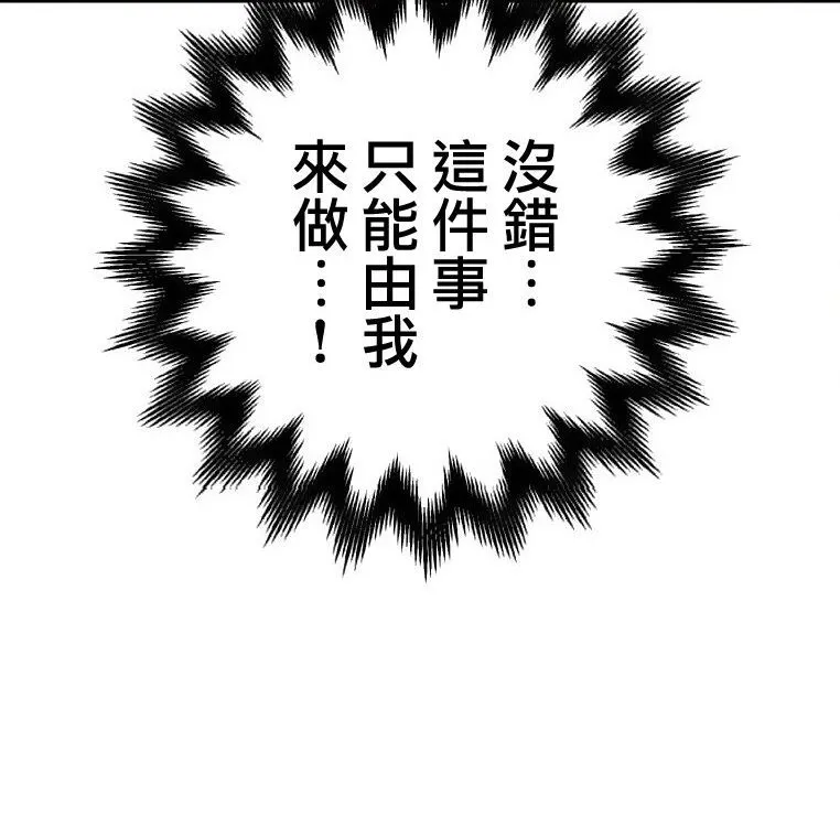 第2话 第213页