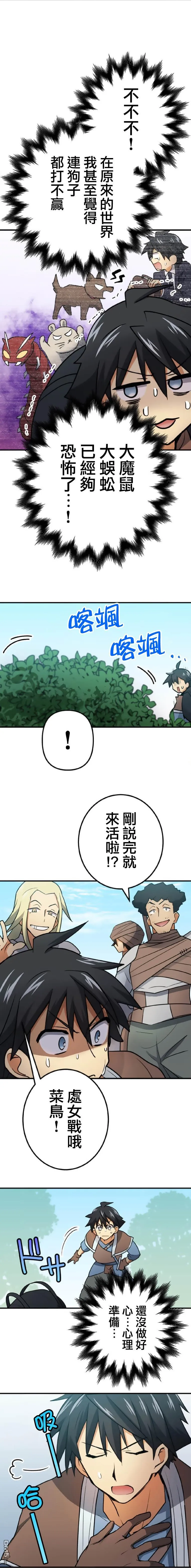 第7话 第2页