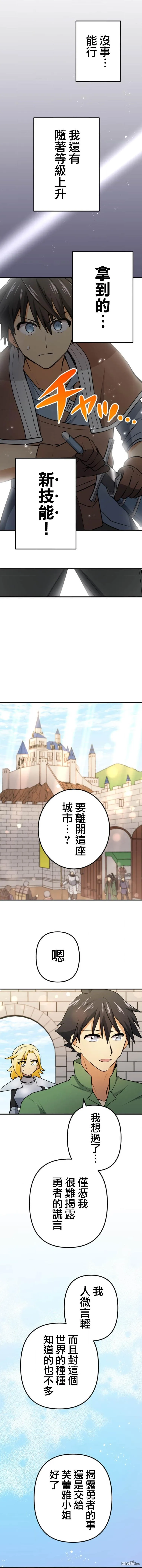 第7话 第3页