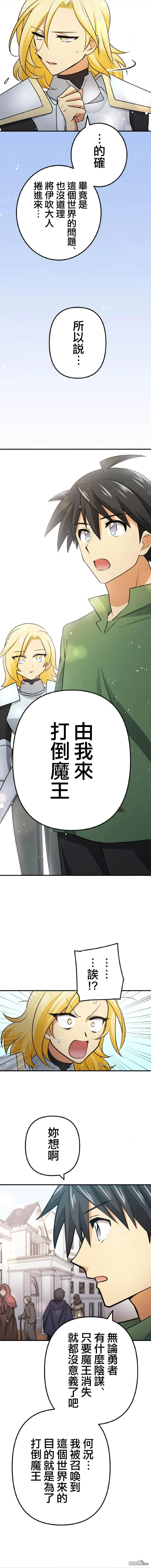 第7话 第4页