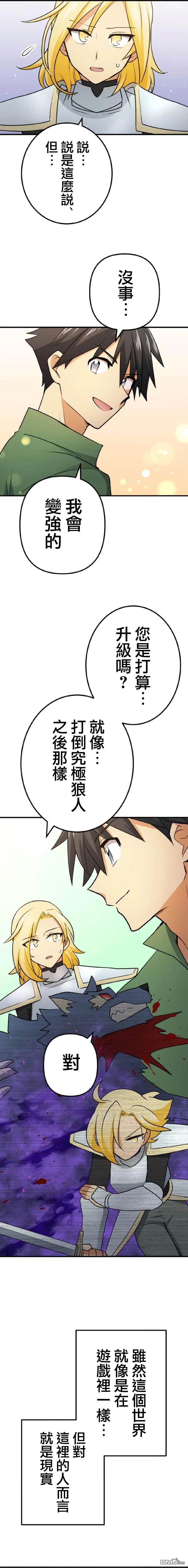 第7话 第5页