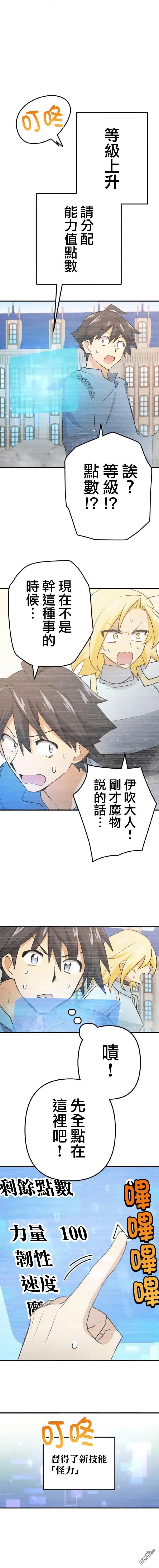 第7话 第7页