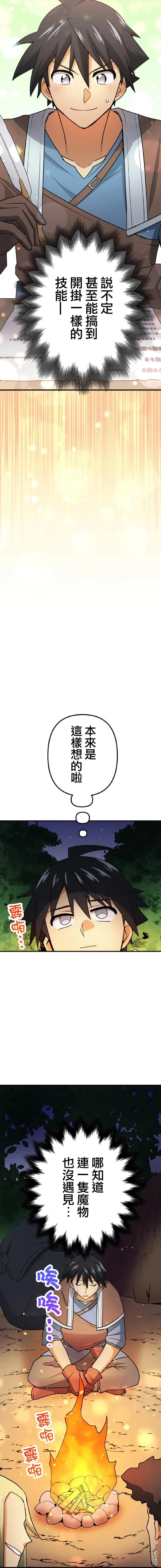 第7话 第9页