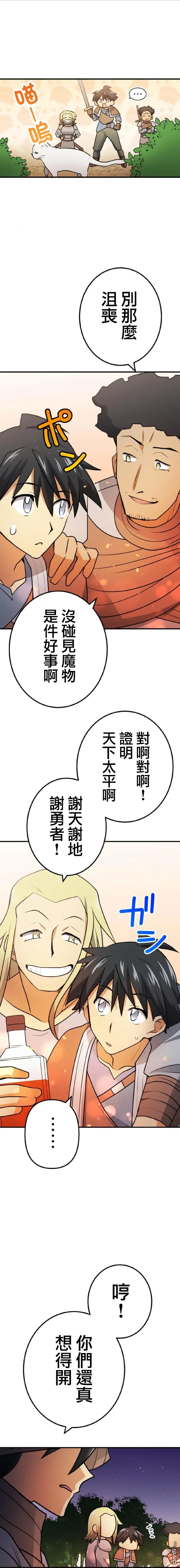 第7话 第10页