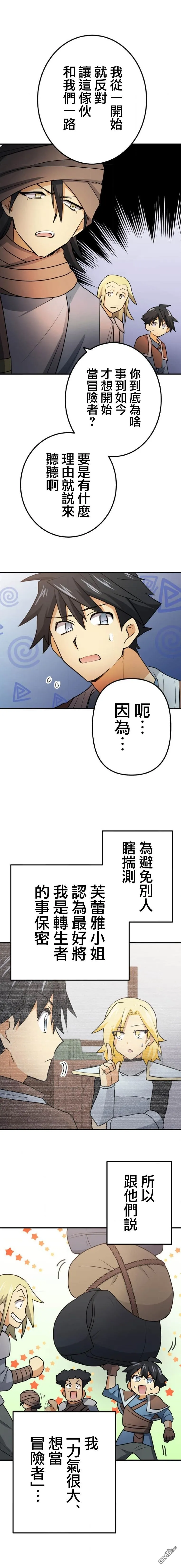 第7话 第12页