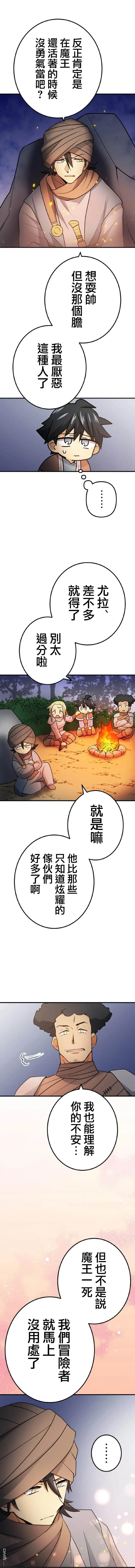 第7话 第13页
