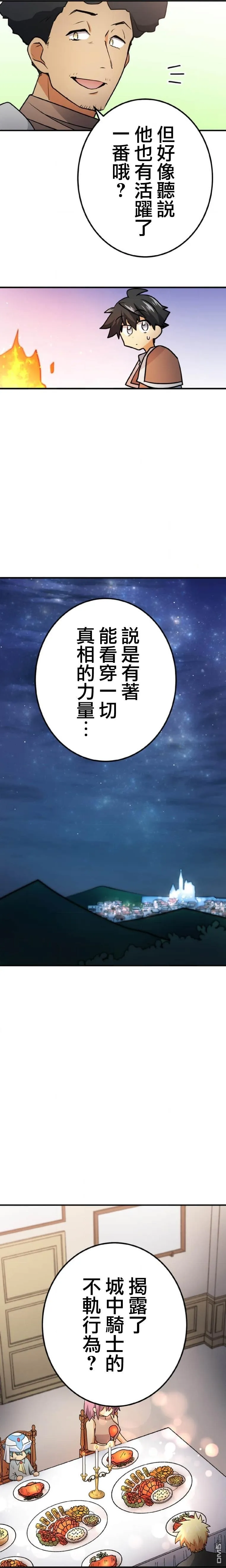 第7话 第15页