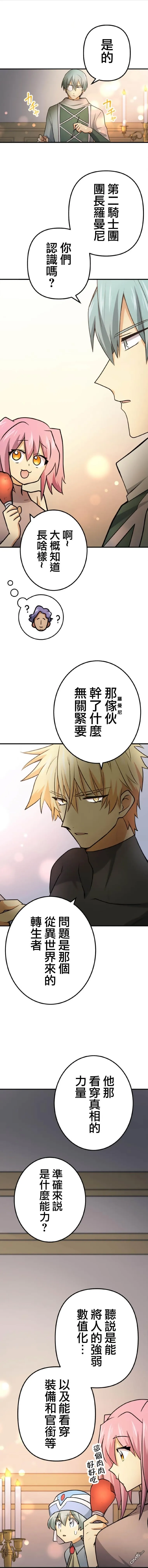 第7话 第16页