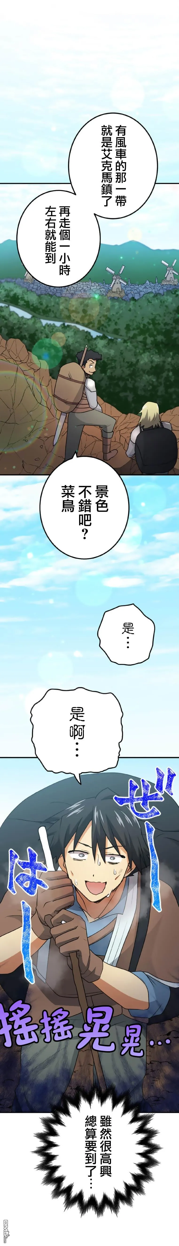 第8话 第1页