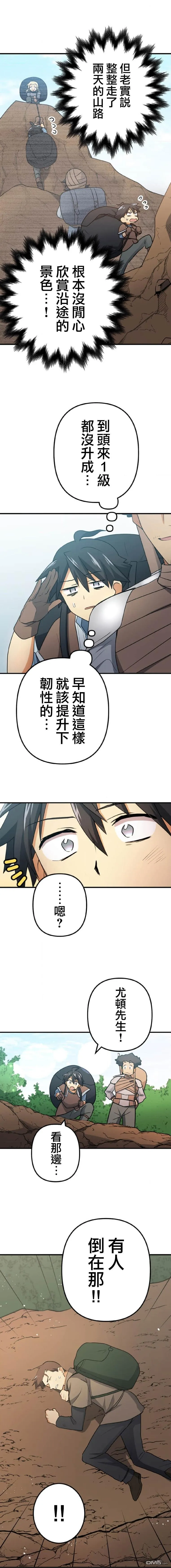 第8话 第2页