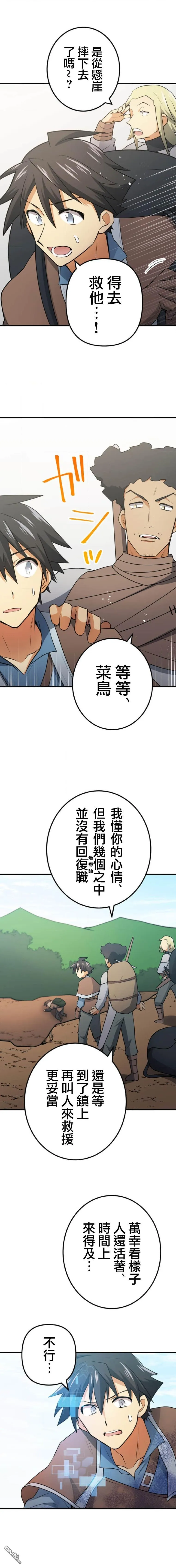 第8话 第3页