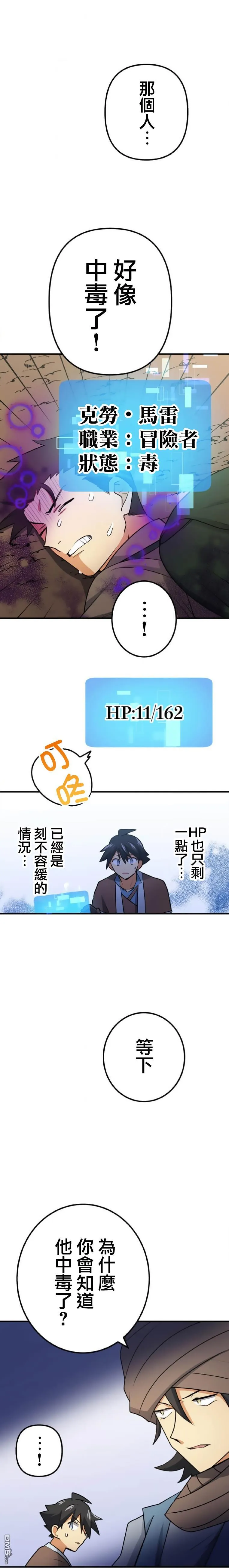 第8话 第4页