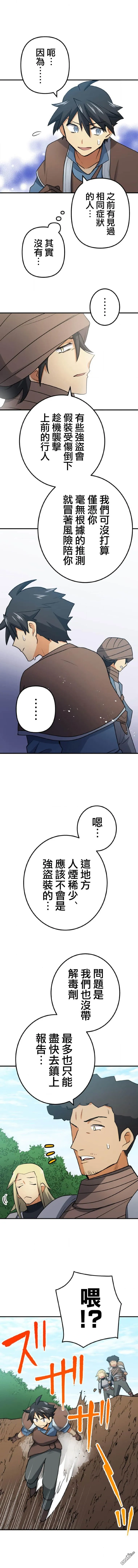 第8话 第5页