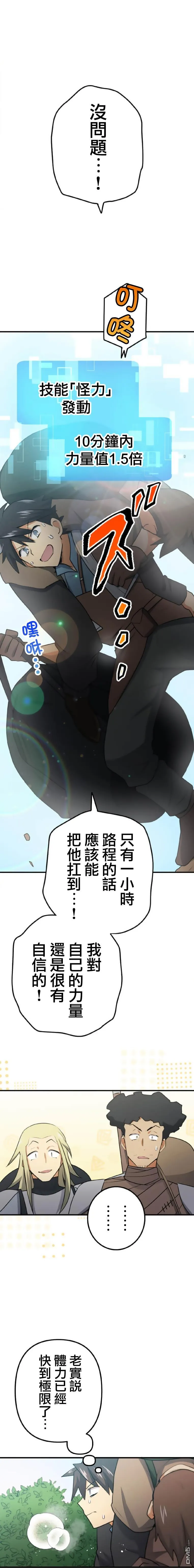 第8话 第6页