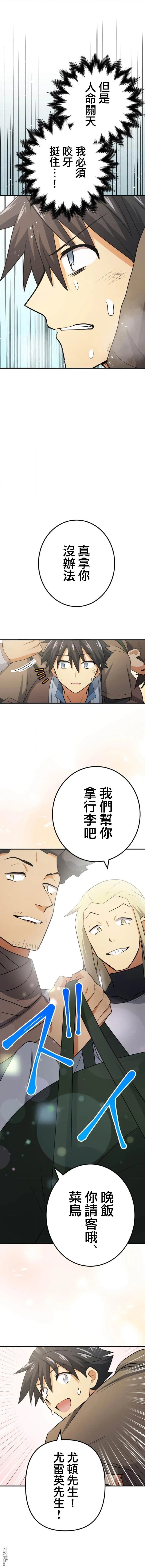 第8话 第7页