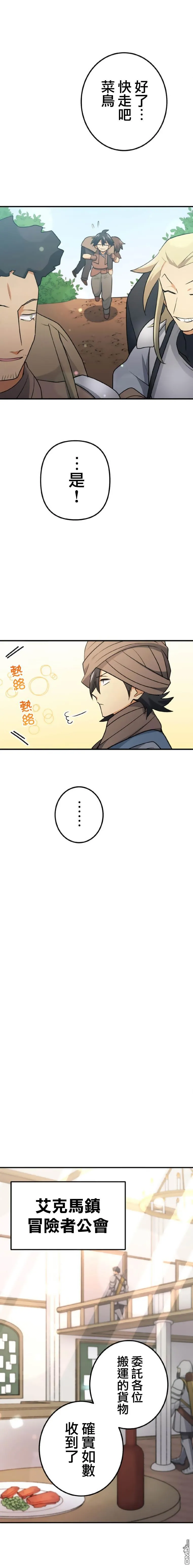 第8话 第8页
