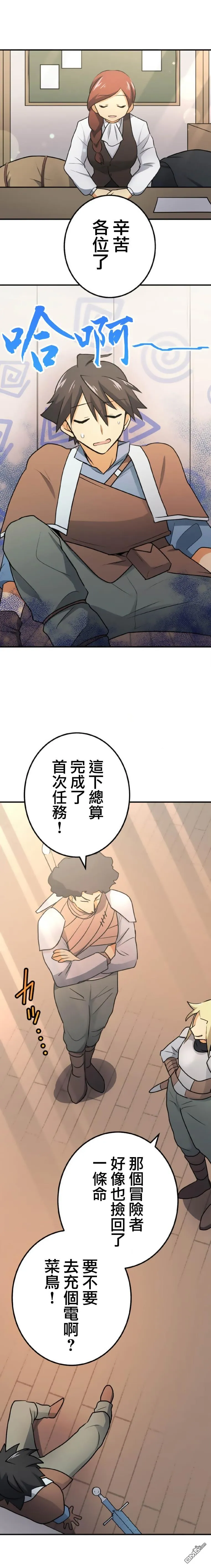 第8话 第9页