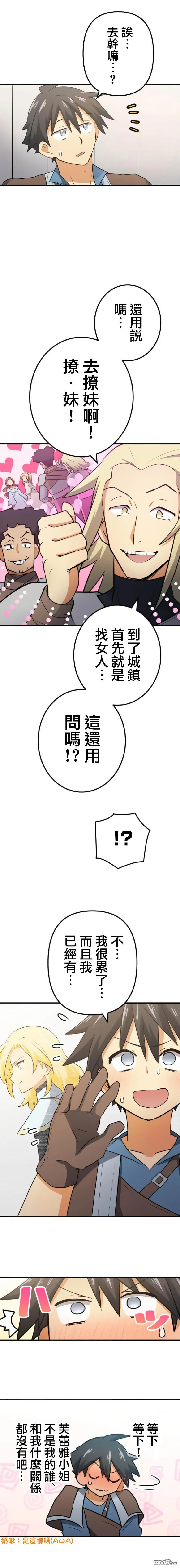 第8话 第10页