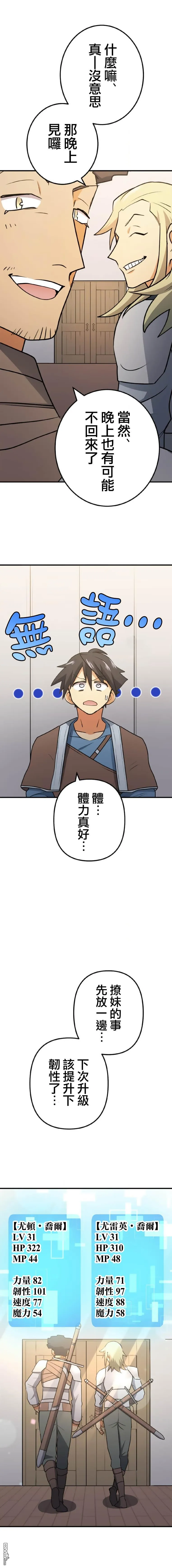 第8话 第11页