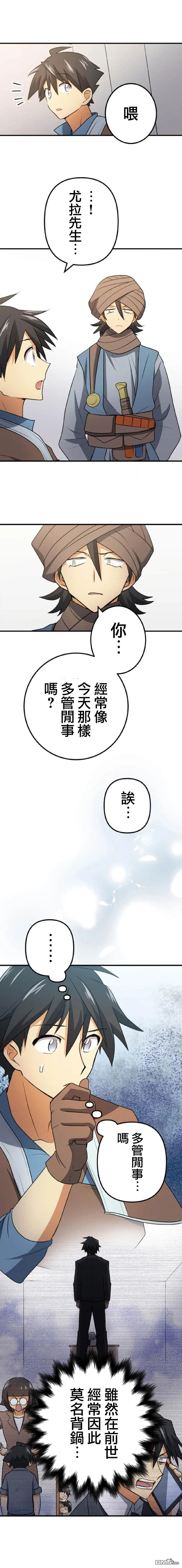 第8话 第12页