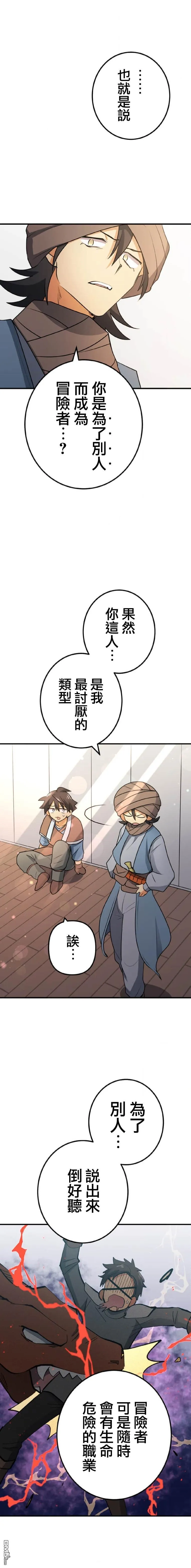 第8话 第14页