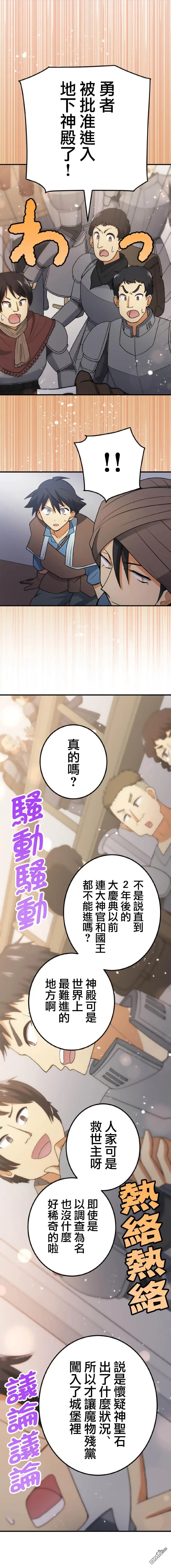 第8话 第16页