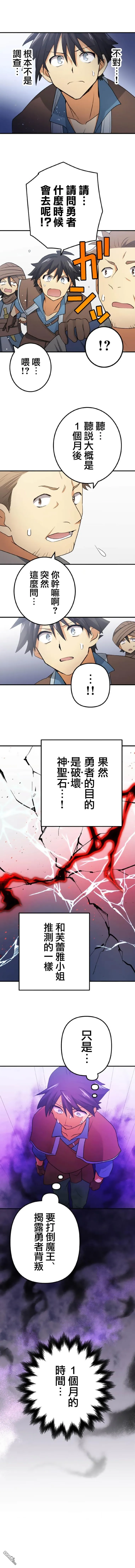 第8话 第17页
