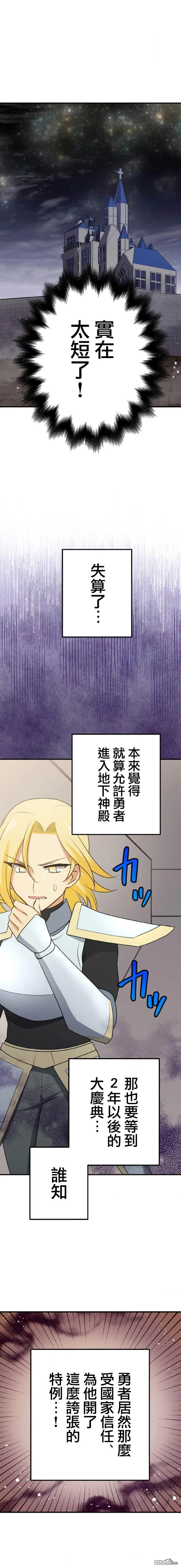 第8话 第18页