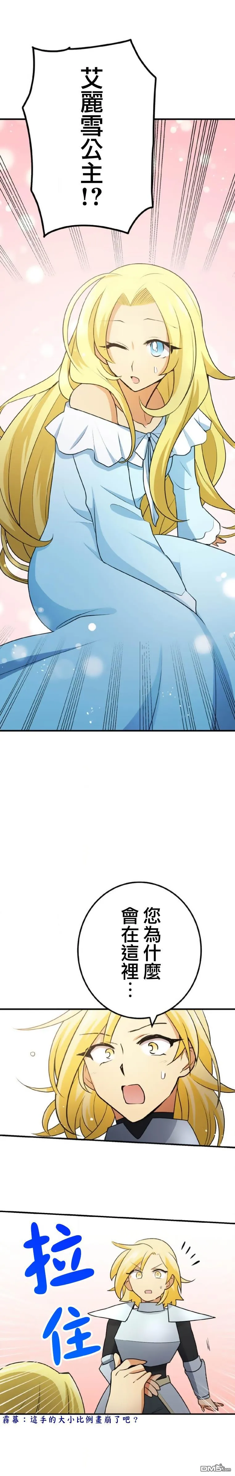 第8话 第20页