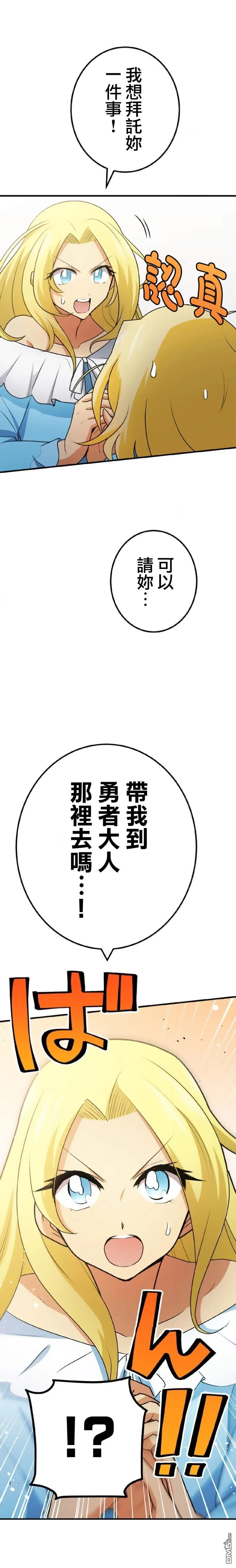 第8话 第21页