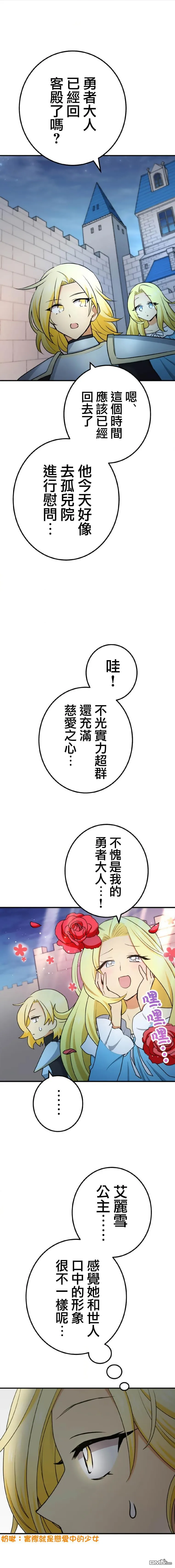 第9话 第2页