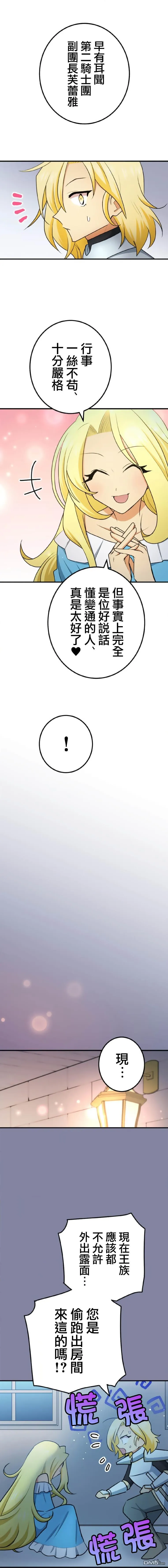 第9话 第3页