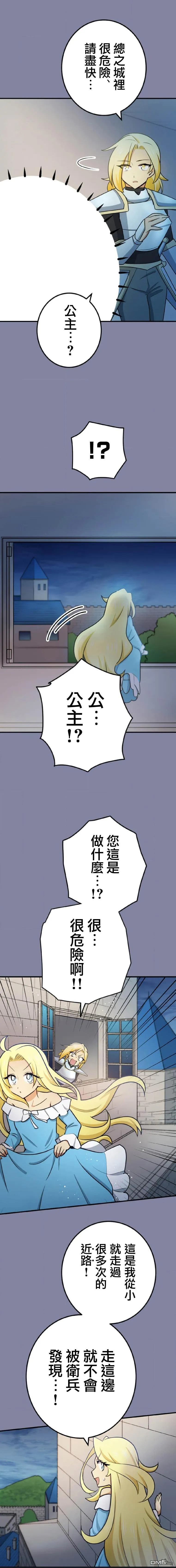 第9话 第6页
