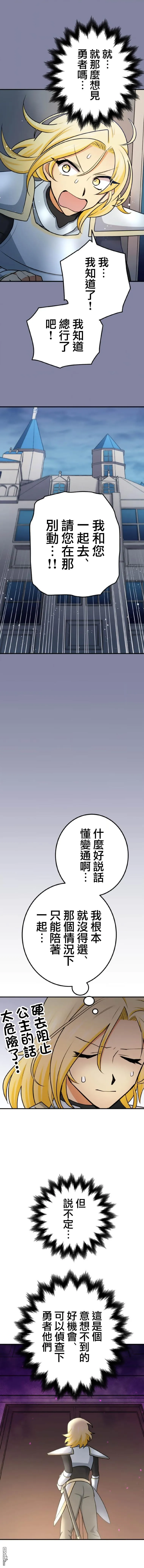 第9话 第7页