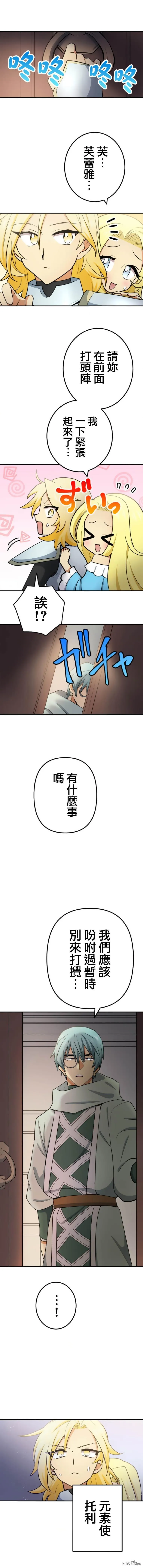 第9话 第8页