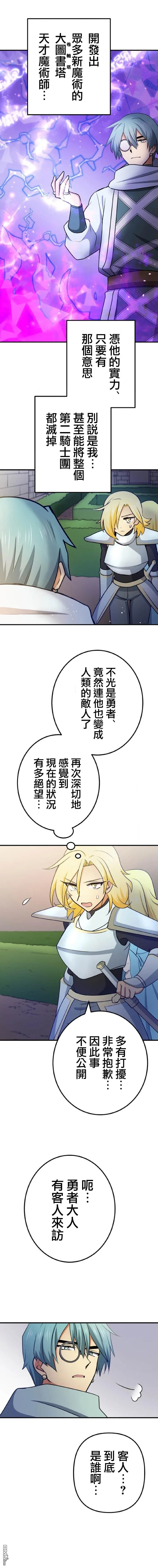 第9话 第9页