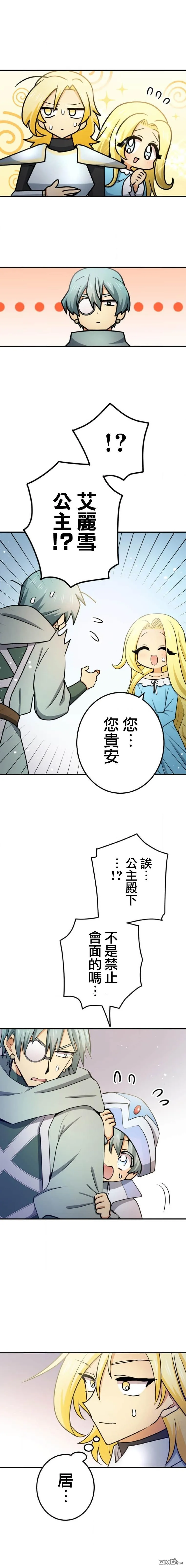 第9话 第10页